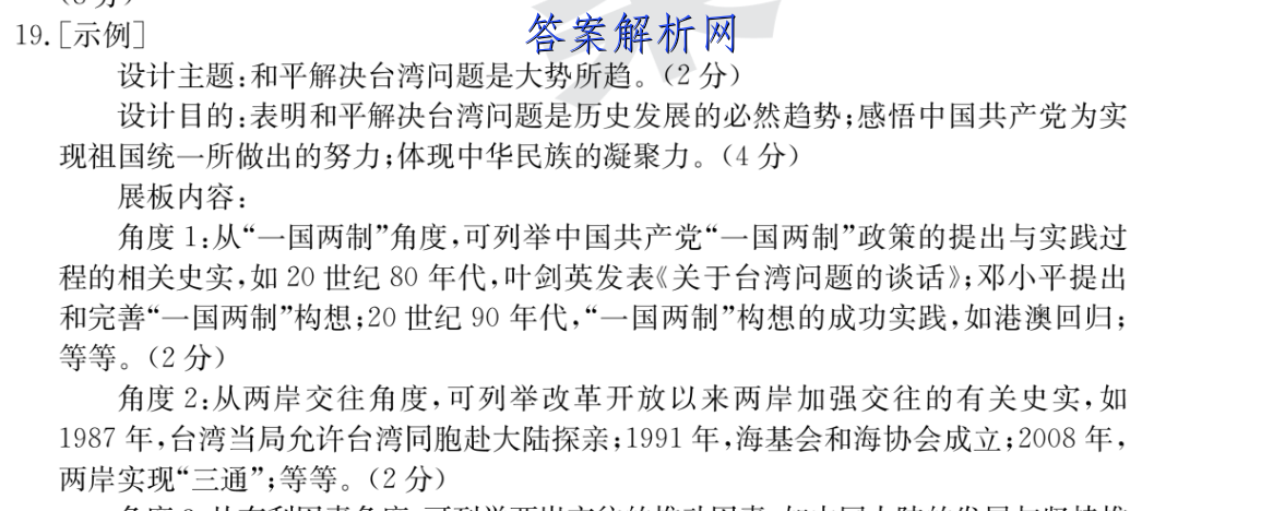 2023年全国高考·模拟调研卷XXY(四)4语文 考卷答案 职业教育 第4张