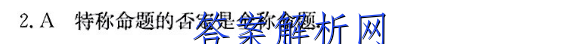 成都石室中学2022-2023学年度上期高2023届一诊模拟考试地理试卷 答案(更新中) 职业教育 第3张