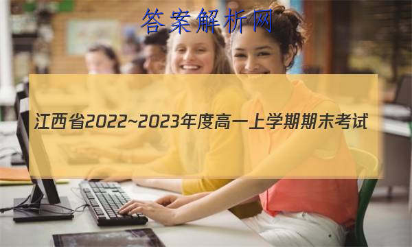 ʡ2022~2023ȸһѧĩ(23-280A)ͼƬ