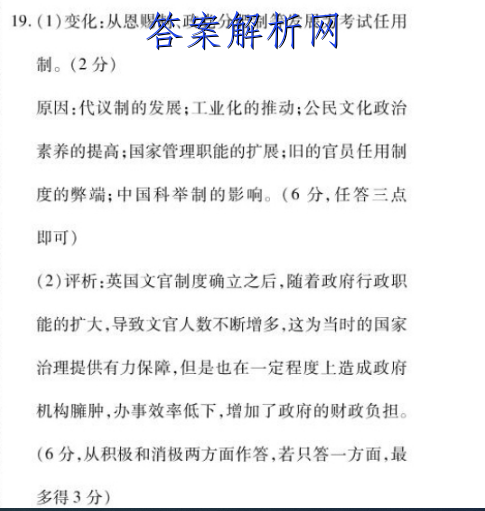 2023年全国高考·模拟调研卷XXY(五)5语文 考卷答案 职业教育 第2张
