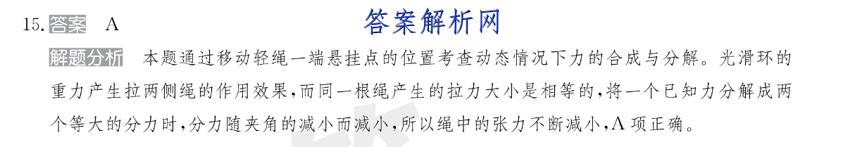2023年全国高考·仿真模拟卷(六)6地理 考卷答案 职业教育 第2张