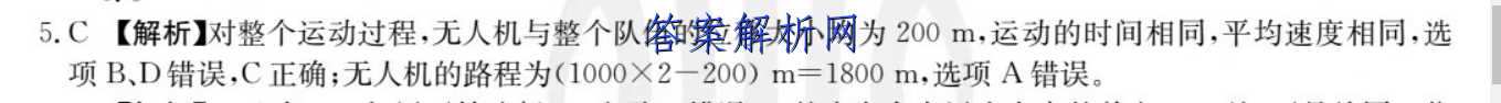 2022-2023学年度衡水金卷高三上学期期中联考生物答案 职业教育 第2张