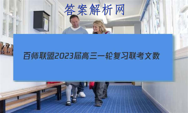 ʦ2023һָϰ ()4Ծ()ͼƬ