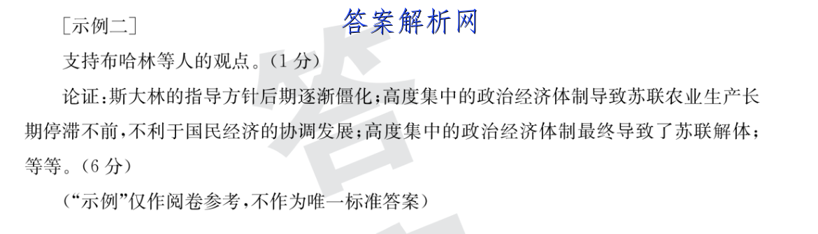 金考卷·百校联盟(新高考卷)2023年普通高等学校招生全国统一考试 领航卷7(七)地理 考卷答案 职业教育 第3张