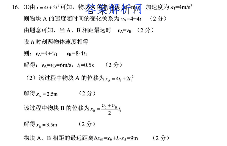 ʡո2022-2023ѧ()Ծ()ͼƬ