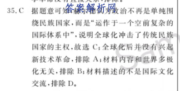 云南师大附中(师范大学附属中学)2023届高考适应性月考卷(六) 语文答案 职业教育 第2张