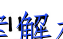 七年级上册英语周报听力，山西专版答案 职业教育 第3张