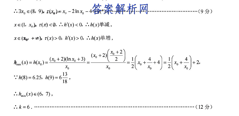 衡水金卷 2022-2023学年度上学期高一年级期中考试·月考卷 英语(人教版)答案 职业教育 第3张