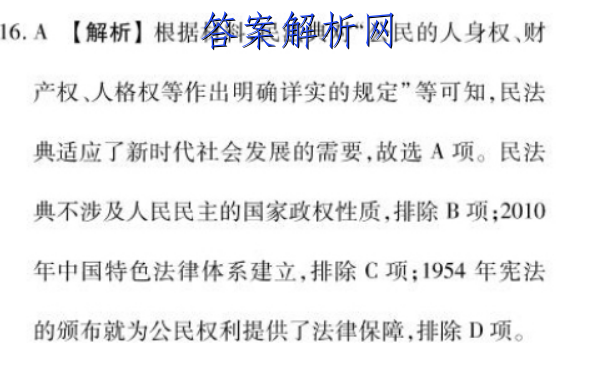 2023届山西省高三试题12月联考(23-187C)数学 考卷答案 职业教育 第4张