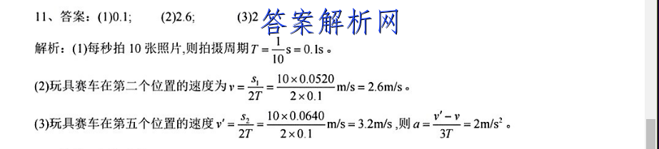 2023届学普试卷高三第三次(联考版)理科数学答案试卷答案(更新中) 职业教育 第2张
