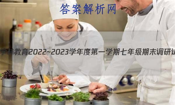 ѧֽ 2022~2023ѧȵһѧ꼶ĩ()뷨B()ͼƬ