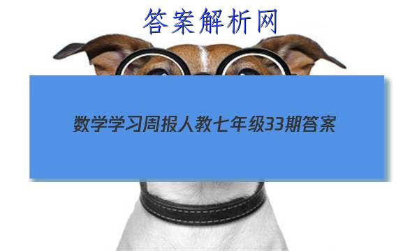 2023ѧѧϰܱ˽꼶33ڴͼƬ