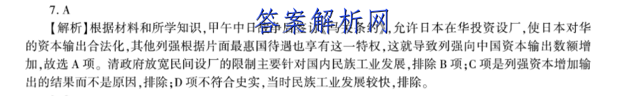 河北省石家庄市2022-2023学年度河北高一上学期期末考试英语试卷 答案(更新中) 职业教育 第3张