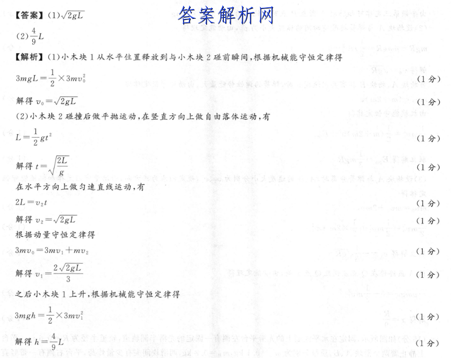 人教版英语周报九年级答案2022 职业教育 第4张