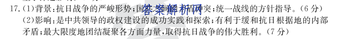 2023年全国高考·模拟调研卷XXY(四)4数学 考卷答案 职业教育 第3张