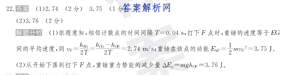 2023年全国高考·仿真模拟卷4(四)生物 考卷答案 职业教育 第2张