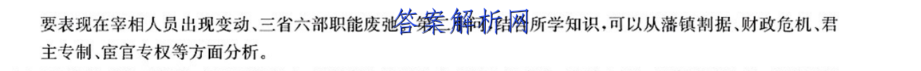 群力考卷·模拟卷·2023届高三第四次生物试题答案 职业教育 第3张