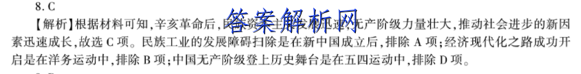 河北省石家庄市2022-2023学年度河北高一上学期期末考试英语试卷 答案(更新中) 职业教育 第2张