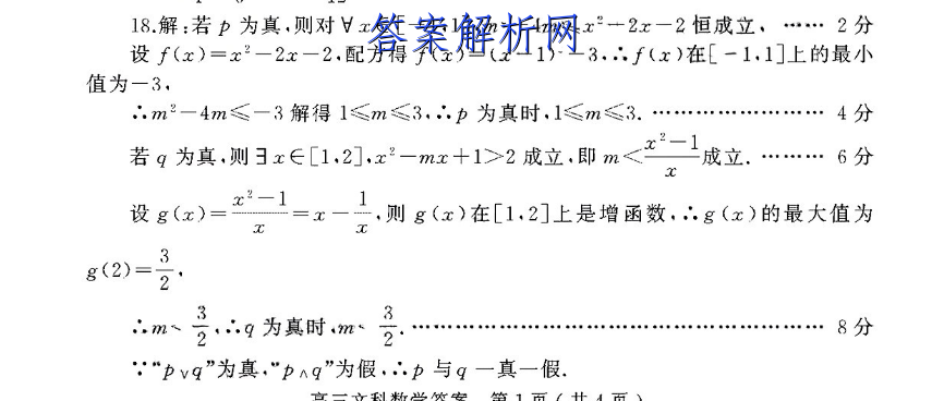 黔东南英语周报2022~2023答案 职业教育 第2张