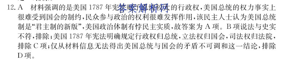 2023普通高等学校招生全国统一考试新高考仿真卷(三)3语文 考卷答案 职业教育 第2张