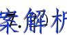 衡水金卷 广东省2023届高三年级11月份大联考历史答案 职业教育 第3张