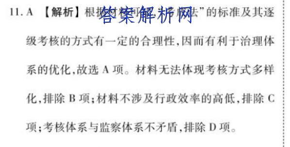 2023普通高等学校招生全国统一考试新高考仿真卷(十)10语文 考卷答案 职业教育 第2张
