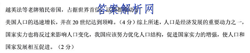 2023年全国高考·模拟调研卷XXY(二)2英语试卷 答案(更新中) 职业教育 第3张