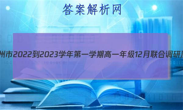 ʡ2022-2023ѧһѧڸһ꼶12ϵʷͼƬ
