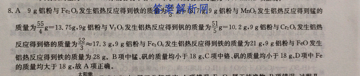 2023届学普试卷高三第三次(联考版)生物试题试卷答案(更新中) 职业教育 第2张