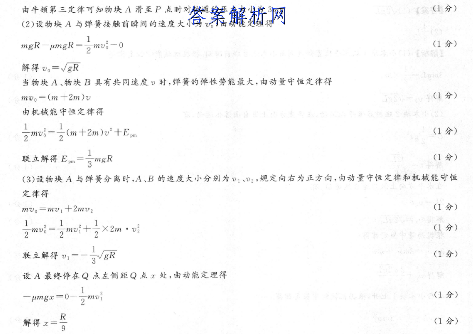 人教版英语周报九年级答案2022 职业教育 第3张