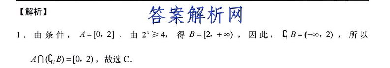 衡水金卷 2022-2023学年度上学期高一年级期中考试·月考卷 数学(人教版)试题答案 职业教育 第2张