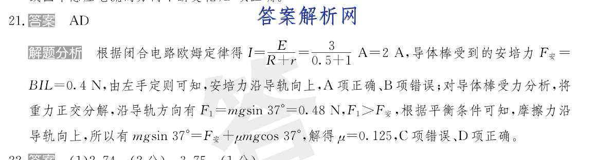 2023年全国高考·仿真模拟卷4(四)生物 考卷答案 职业教育 第3张