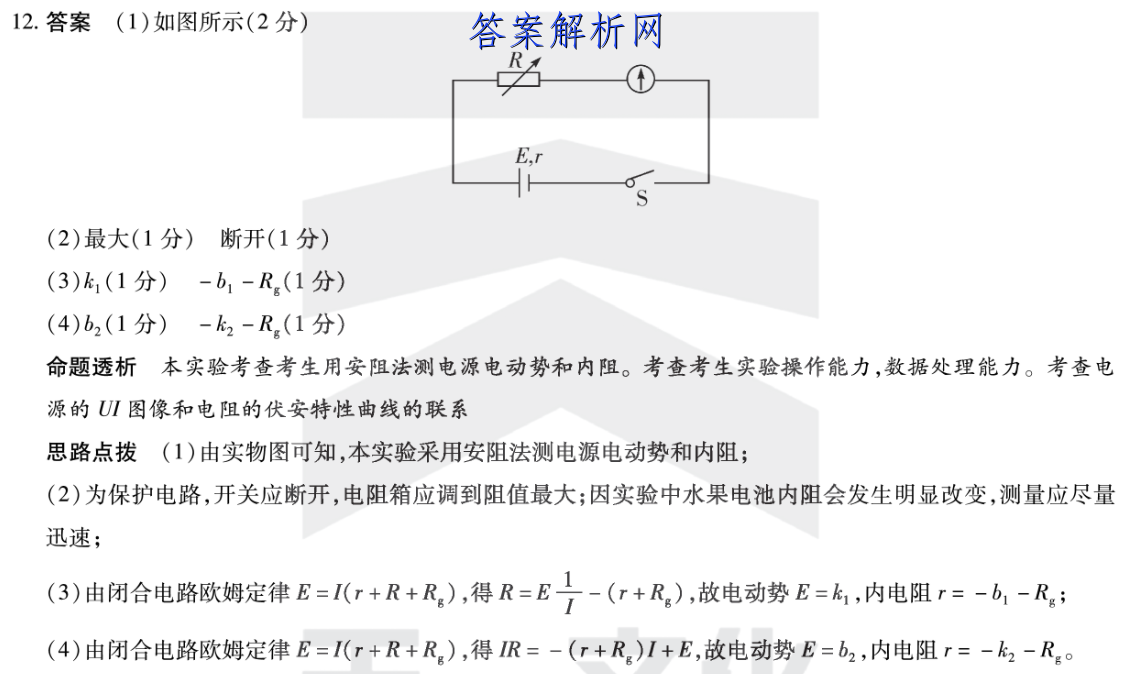 衡水金卷先享题 2022-2023学年度上学期高三年级五调考试(新教材)历史答案 职业教育 第2张