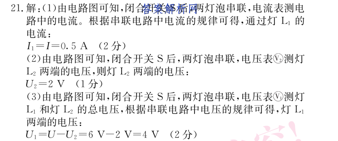 2022~23年度考前模拟演练卷(三)语文答案 职业教育 第4张
