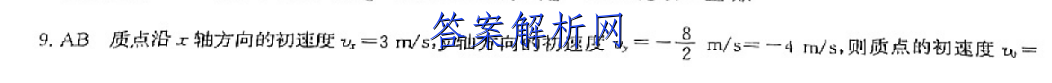 2023年全国高考·仿真模拟卷(五)5化学 考卷答案 职业教育 第2张