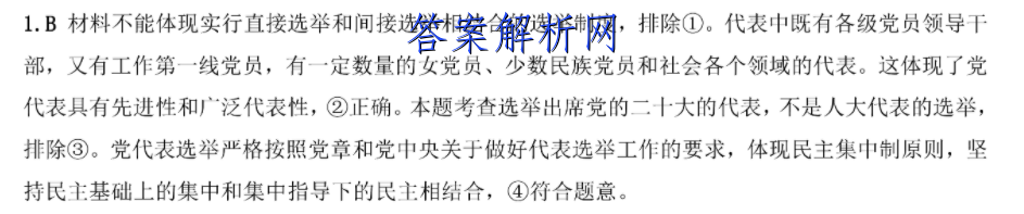 非凡吉创2022-2023学年高三TOP二十名校调研模拟卷二英语试卷 答案(更新中) 职业教育 第2张