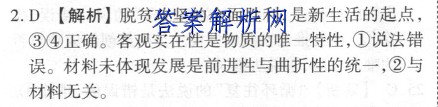 2023ʡ12(23-181C)ӢԾ()ͼƬ