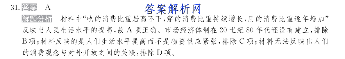 2023普通高等学校招生全国统一考试新高考仿真卷(四)4英语试卷 答案(更新中) 职业教育 第3张