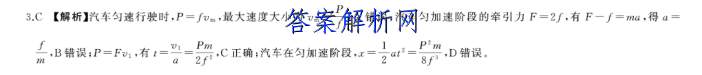 黔东南英语周报2022~2023答案 职业教育 第4张