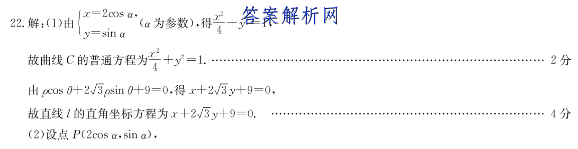 2023ȫ100У¸߿ģʾ 23ZXMNJѧơY ѧ()3ͼƬ