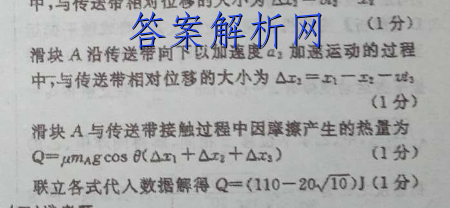 2022-2023学年山东省高一模拟选课走班调考(23-160A)化学 考卷答案 职业教育 第4张