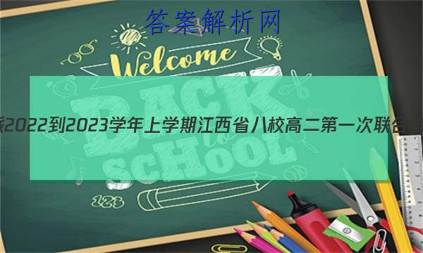 ǻϽ2022-2023ѧѧڽʡУ߶һϿӢԾ ()ͼƬ