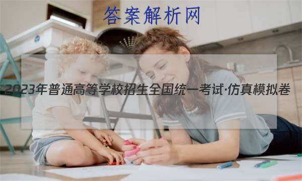 2023ͨߵѧУȫͳһԡģ()6ѧԾ ()ͼƬ