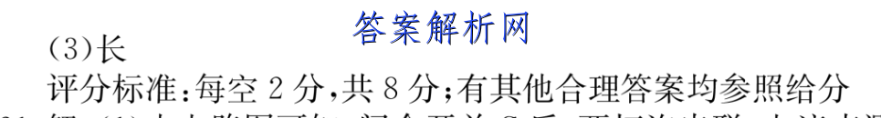 2022~23年度考前模拟演练卷(三)文科综合答案 职业教育 第3张