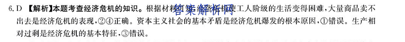 2023年全国高考·仿真模拟卷4(四)化学 考卷答案 职业教育 第2张