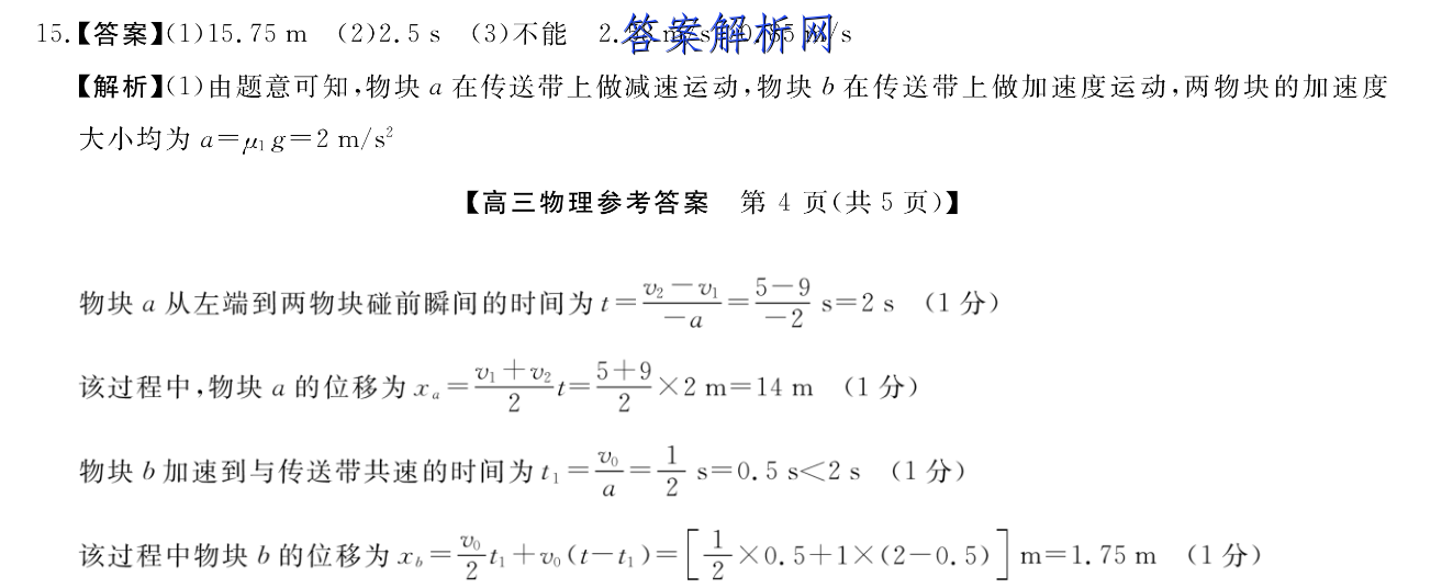 2023꼶ѧһμ⿼(12)ӢԾ ()ͼƬ