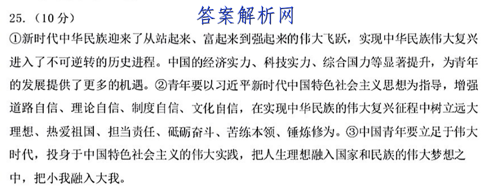 天壹名校联盟·2022年下学期高一选科调研考试化学 考卷答案 职业教育 第3张
