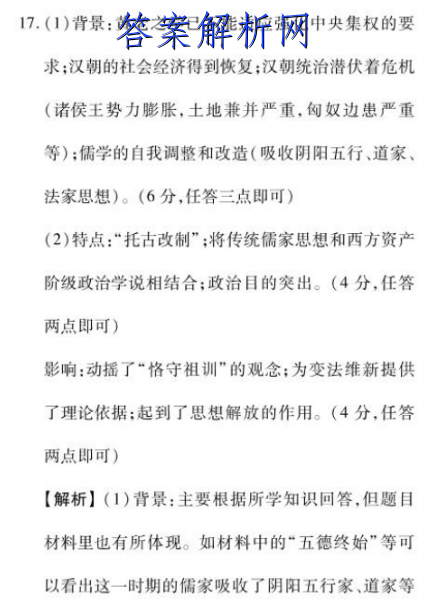 2023届山西省高三试题12月联考(23-187C)数学 考卷答案 职业教育 第2张