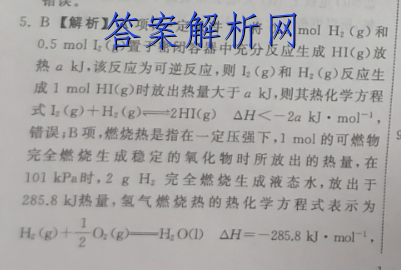 百师联盟2023届高三一轮复习联考 重庆卷 历史(四)4试题试卷答案(更新中) 职业教育 第2张