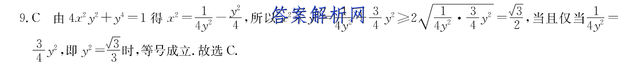 2023ͨߵѧУȫͳһ¸߿()3Ծ ()ͼƬ